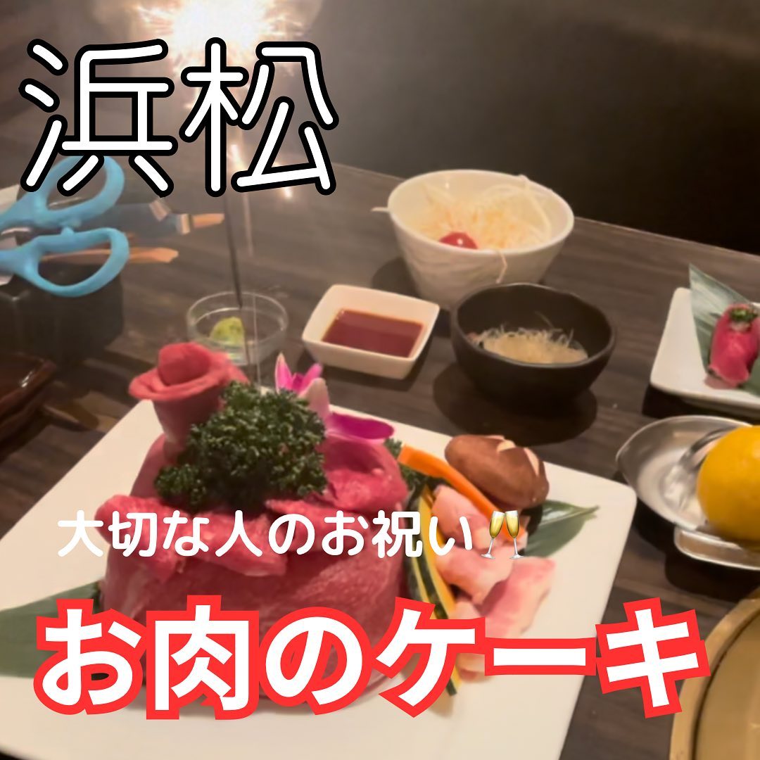 こんにちは
今回から少しずつ浜松市のおすすめの料理店を紹介していきます️
今回ご紹介するお店は「炭火焼肉 上杉 浜松根上がり松店」です!
この時は上京する友達へのサプライズで来店しましたー!
サプライズは無事大成功!
大切な人へのサプライズにいかがですか?
#炭火焼肉上杉浜松店 #焼肉ランチ #サプライズプレート #大切な人と過ごす時間 #浜松ぐるめ