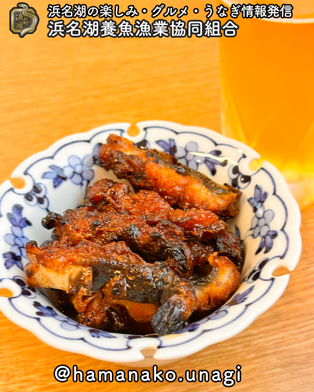 えっ、これで200円!?🤭
浜名湖のうなぎ屋さんで見つけた
「うなぎの切れ端」。
ちょっとしたおつまみかと思いきや
香ばしさも旨味もしっかり!
ご飯のお供にも、お酒の肴にもぴったり
こういう“通だけが知ってる一品”、
なんだか得した気分になりますよね。
浜名湖うなぎ、奥が深い…。
───────────
あなたならどう食べたい?
コメントで教えてください
~~~~~~~~~~~~~~⛩️~~~~
浜名湖を中心に、グルメ、文化
お店など浜名湖の観光情報を
みなさまにお届けしています。
参考になったら、
面白いなぁと感じたら
いいね!&フォローを
お願いいたします。
浜名湖養魚漁業組合
@hamanako.unagi
〜〜〜〜〜〜〜〜〜〜〜〜〜
#浜名湖うなぎ
#浜名湖グルメ
#うなぎ好き
#浜松グルメ
#静岡グルメ
#うなぎの切れ端
#うなぎのある暮らし
#酒の肴
#ごはんのおとも
#おうち居酒屋
#贅沢ごはん
#浜名湖養魚漁業協同組合
#日本の食卓
#ご褒美おつまみ
#うなぎ好きと繋がりたい